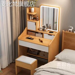 麦比梵化妆 桌 小型50/60/70cm小户型卧室房间极窄梳妆台收纳 柜 一体ZTM078摆件饰品床笠拉车盖布