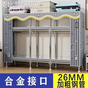 麦比梵简易衣 柜 家用卧室结实耐用出租房用布衣 柜 全钢 架 钢管加粗加厚加固摆件饰品床笠拉车
