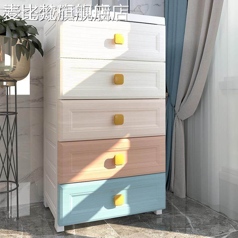 麦比梵加厚收纳柜子抽屉式儿童宝宝衣柜塑料多层整理箱储物柜家用五斗
