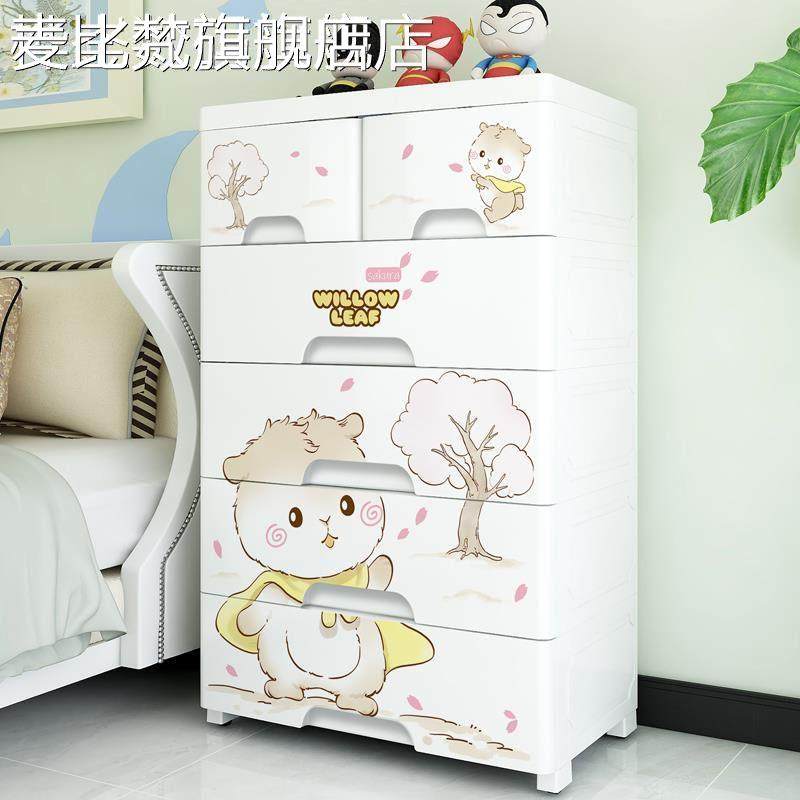 麦比梵儿童五斗柜卡通收纳柜子抽屉式储物柜塑料玩具加厚收纳箱宝宝衣
