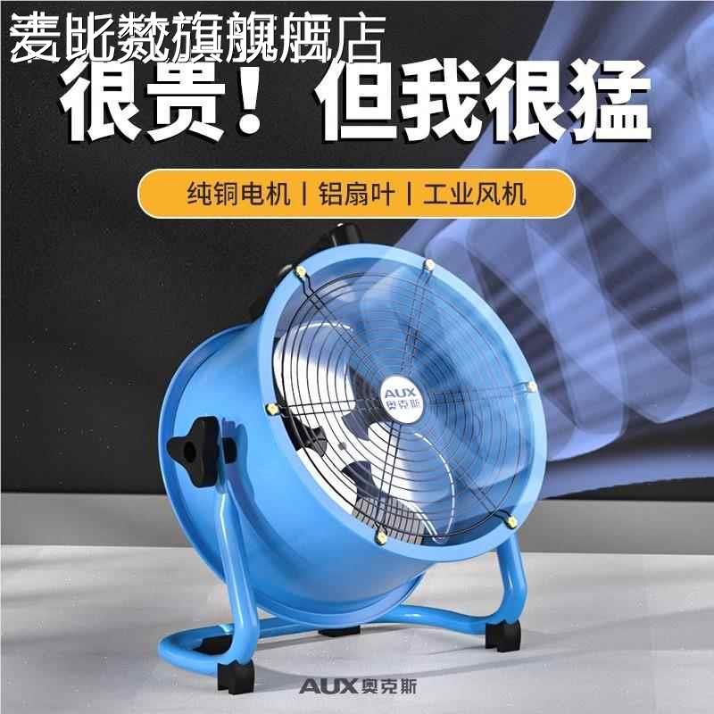 麦比梵奥克工斯业趴地扇手提岗位风机厂 车 间大功率风工扇地商用工电风扇摆件饰品垫垫
