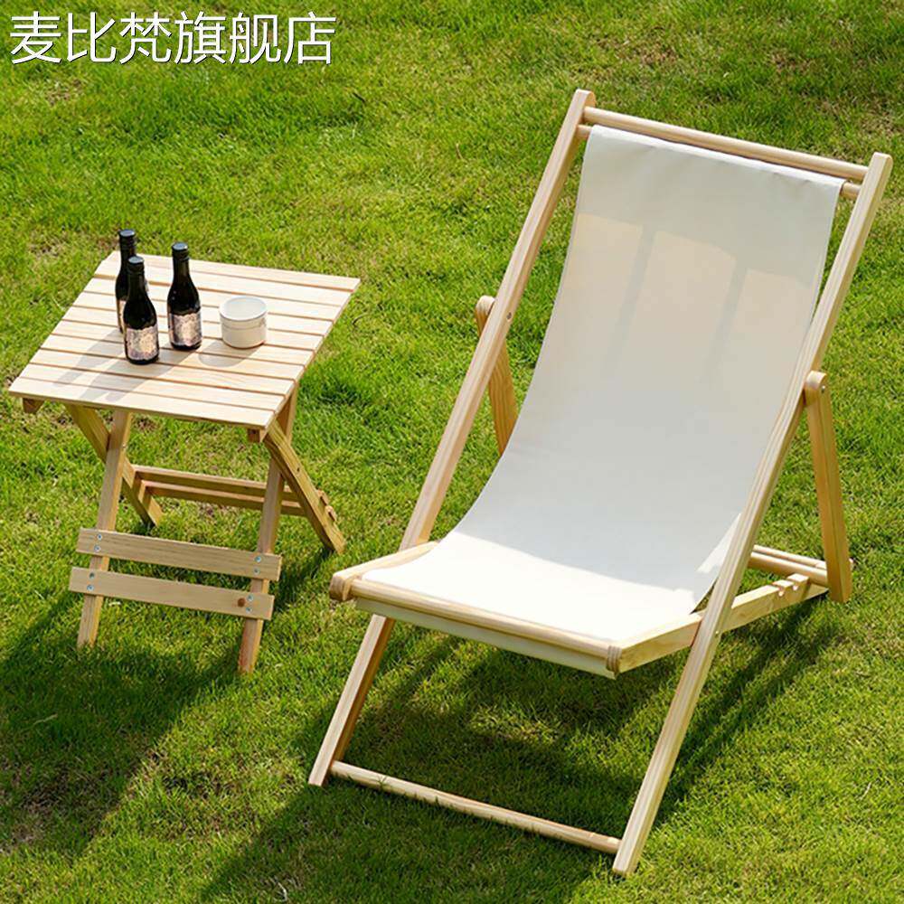麦比梵实木沙滩 椅 户外躺 椅 折叠 椅 牛津帆布 椅 午休 椅 便携 椅 陪护 椅 逍遥 椅摆件饰品垫垫盖布