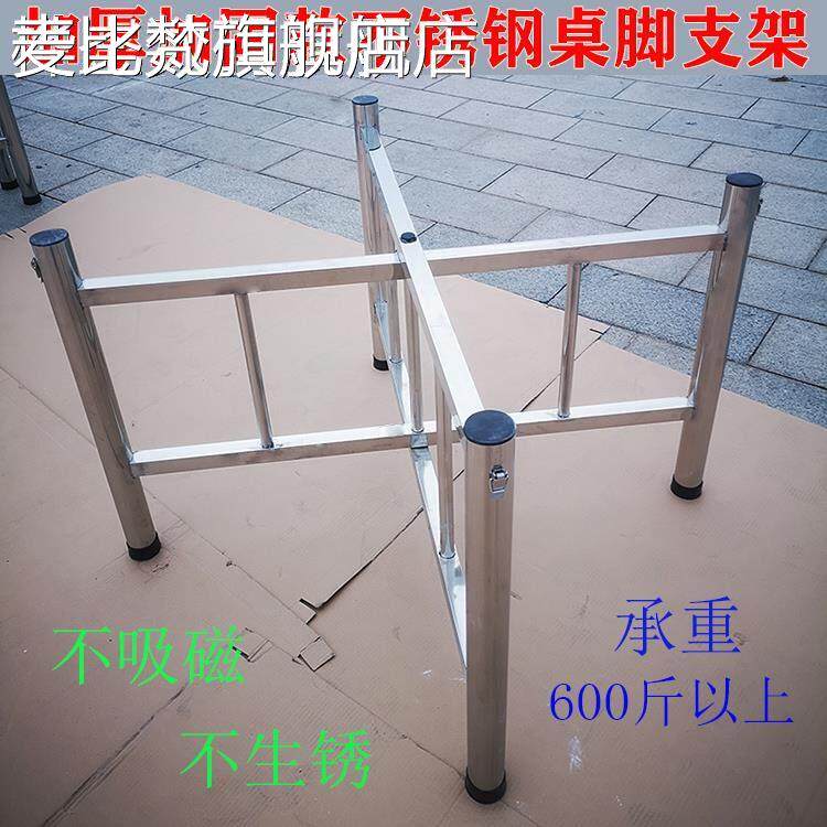 麦比梵可折叠不锈钢圆桌支架便携式餐桌支架桌腿台脚家用简易台面支撑架摆件垫垫床笠拉车盖布