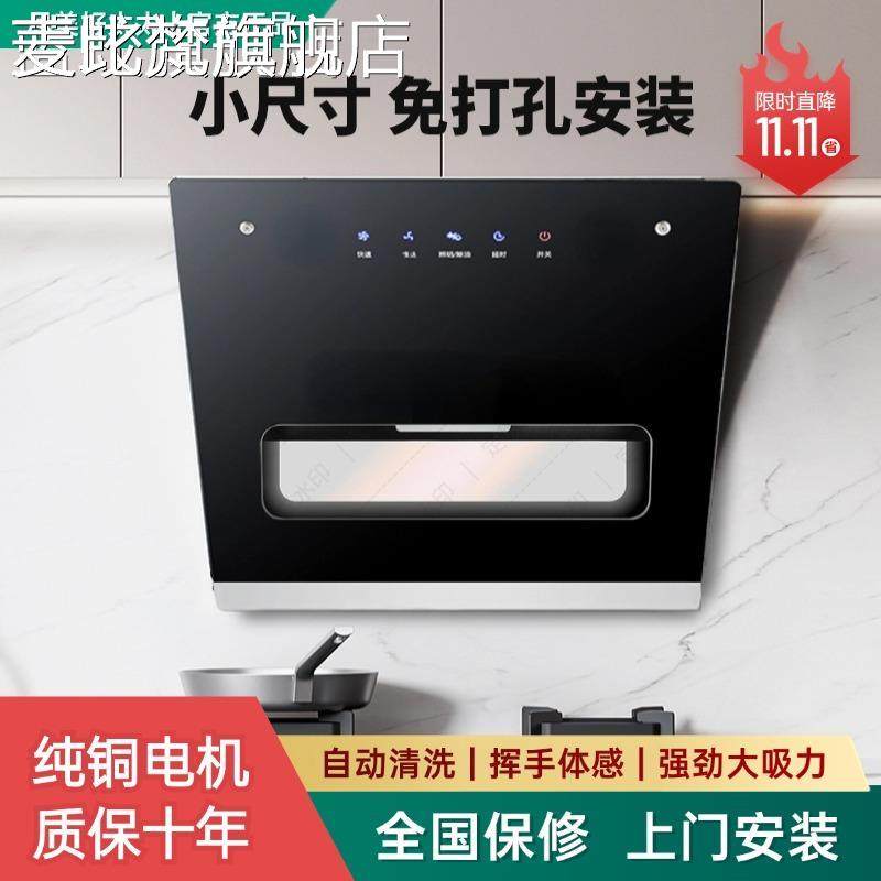麦比梵油烟机家用小型厨房抽油烟机出租房公寓免安装侧吸抽烟机吸油烟机摆件饰品垫垫床笠拉车
