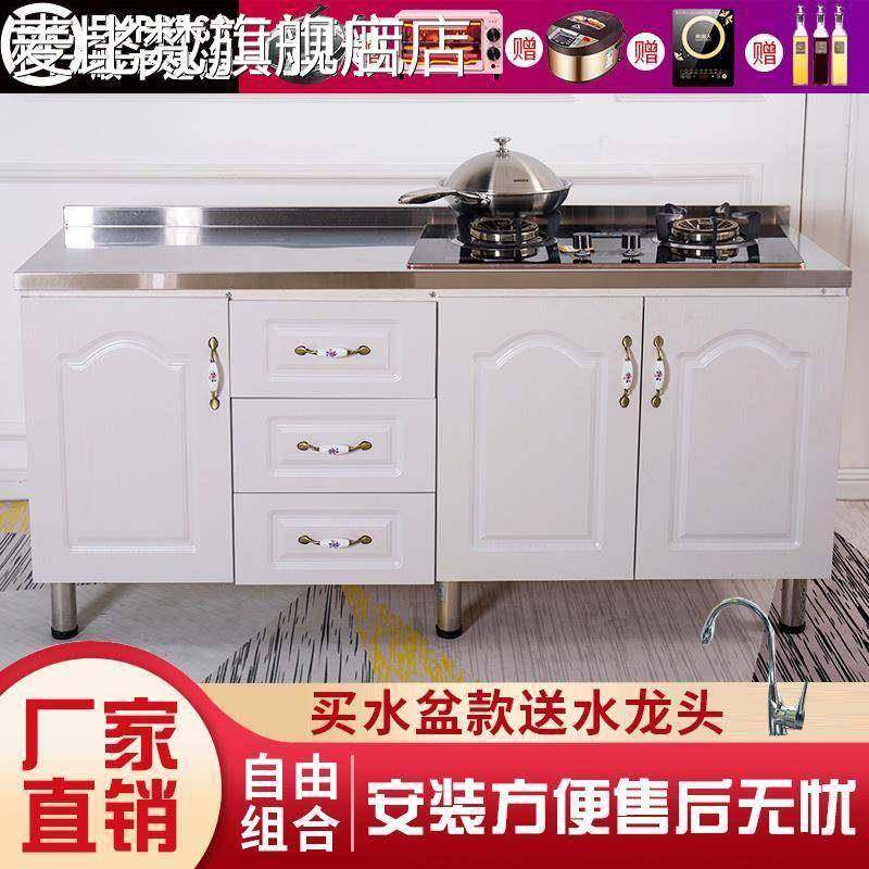 麦比梵简易不锈钢厨房整体橱柜子租房用整体置物柜多功能家用灶台柜橱