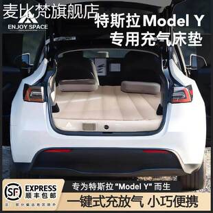 麦比梵充气床垫打地铺家用气垫特斯拉model y床垫长途自驾车内睡觉神器摆件垫垫床笠拉车盖布