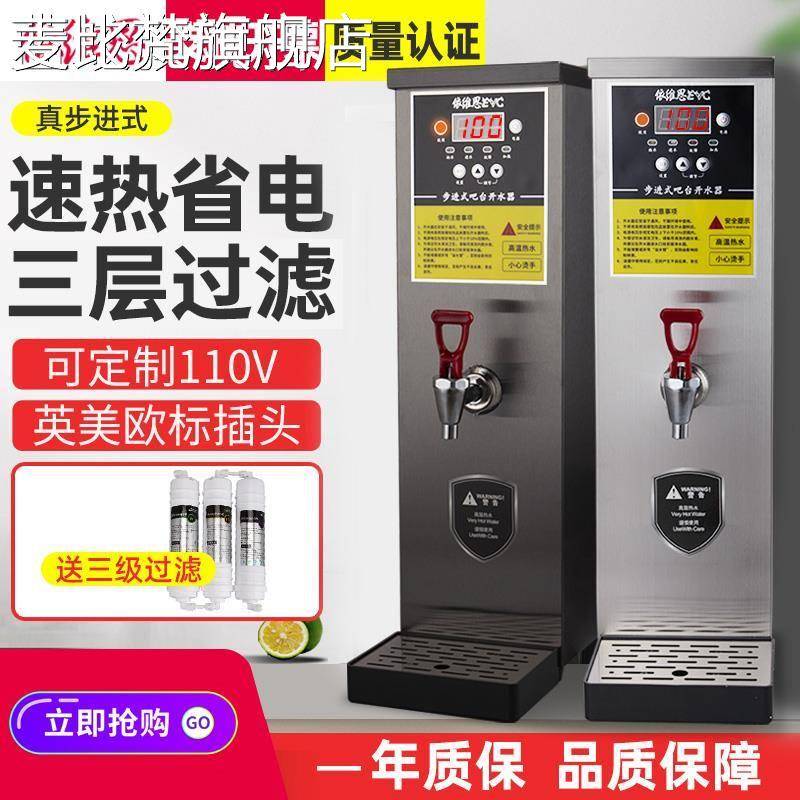 麦比梵依维思全自动开水机电热步进式开水器商用奶茶店即热烧水器开水器摆件饰品垫垫