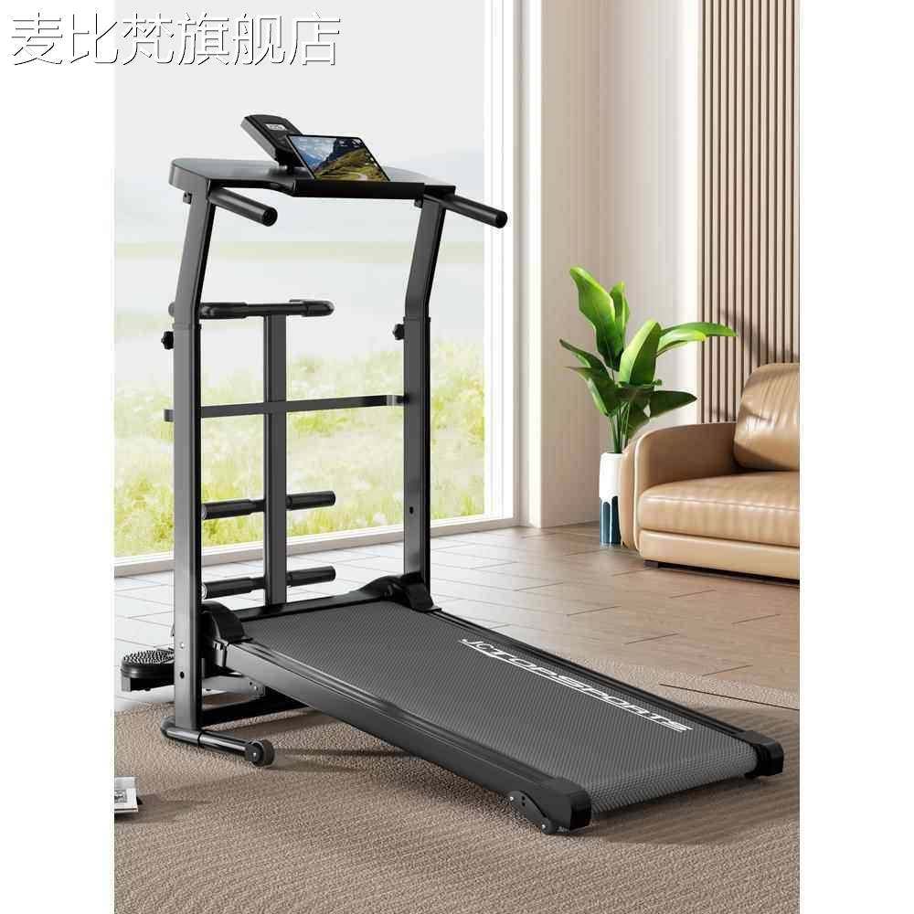 麦比梵跑步机家用款小型室内家庭无动力不插电多功能机械走步机健身器材摆件饰品垫垫床笠拉车盖布