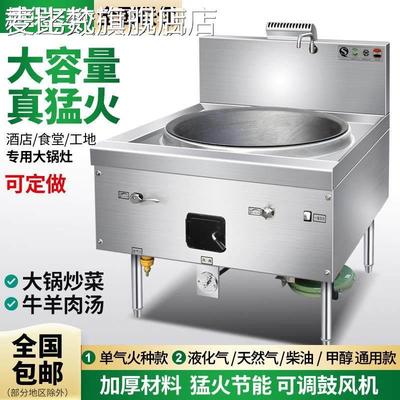麦比梵商用猛火灶大锅灶食堂液化气煤气天然燃气柴油甲醇灶节能饭店专用摆件饰品垫垫床笠拉车