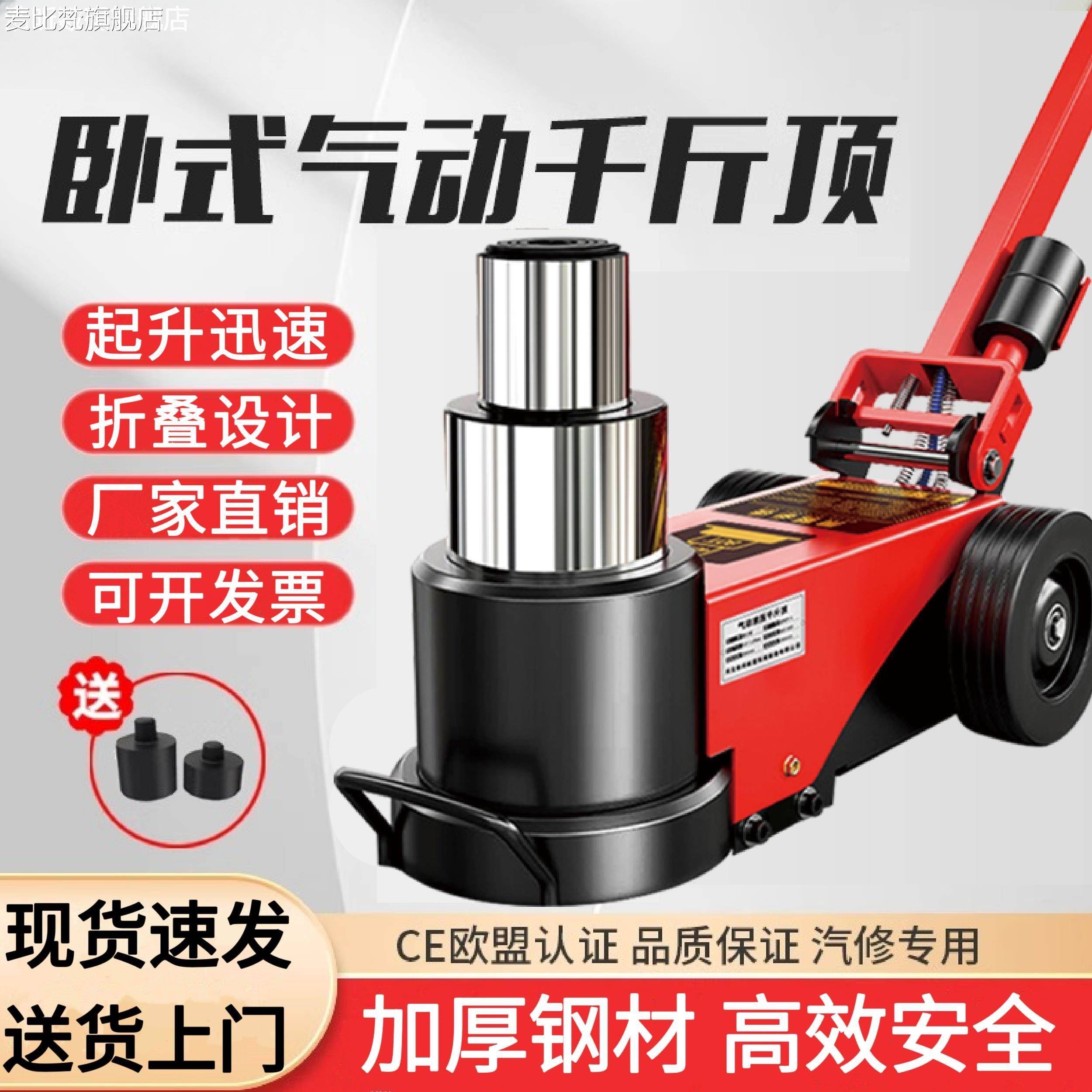 麦比梵新款气动卧式千斤顶液压80吨30t50吨100吨汽修大货 车 专用气压顶摆件饰品垫垫