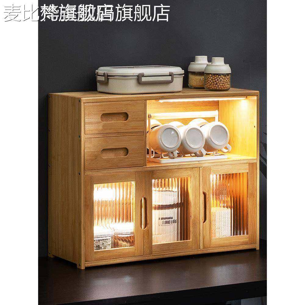 麦比梵桌面餐边柜厨房储物柜子台面碗柜置物架收纳橱柜茶具家用茶水边