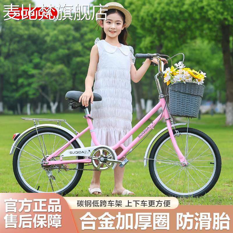 麦比梵儿童自 行 车 青少年男女孩6-8岁12小学生中大童18-