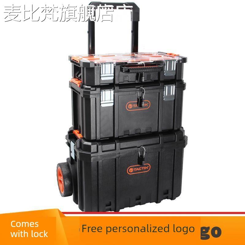 麦比梵拓为组合式拉杆工具箱堆叠三层收纳箱大号带轮可移动安装工具箱 车摆件饰品垫垫