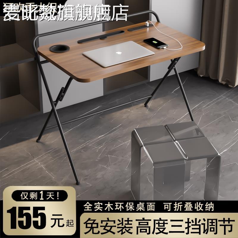 麦比梵书 桌 折叠 桌 家用办公 桌 升降实木床边 桌 简易户外可折叠学习 桌 电脑 桌摆件饰品垫垫