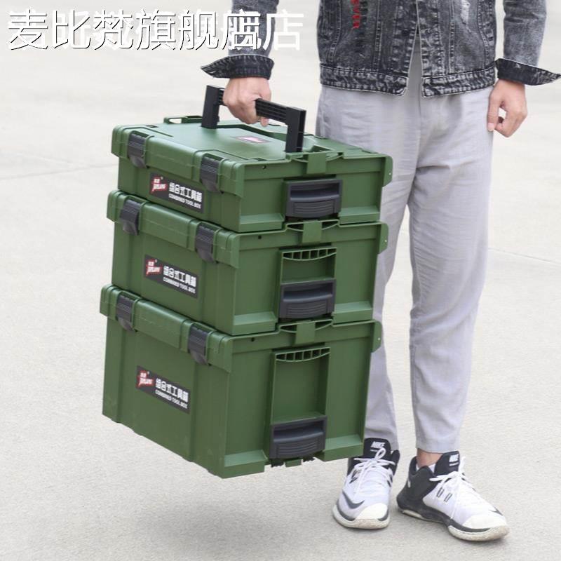 麦比梵隽狼五金工具箱塑料加厚堆叠式手提箱电工木匠装修电钻收纳箱 车 载摆件饰品垫垫