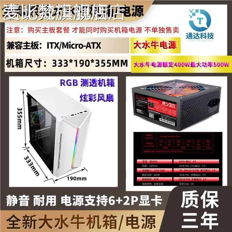 麦比梵迷你mat台x组式装台机箱/全新大水牛400W电源/全新式机箱摆件饰品垫垫