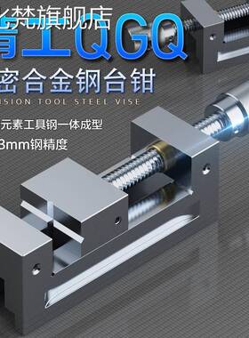 麦比梵高精密平口钳磨床机用小虎钳夹具台钳手动批士QGG直角不锈钢2-8寸摆件饰品垫垫