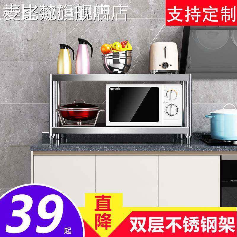 麦比梵二层灶台厨房置物架不锈钢收纳微波炉调料两层橱柜下桌面双层架子床笠拉车盖布