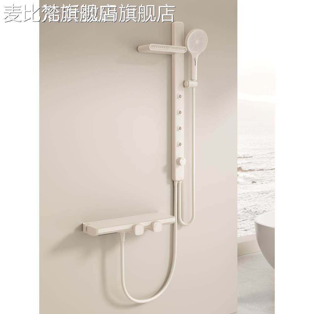 麦比梵卫浴奶白色枪灰恒温数显浴室小户型无顶喷简易淋浴冷热花洒套装摆件饰品垫垫床笠拉车
