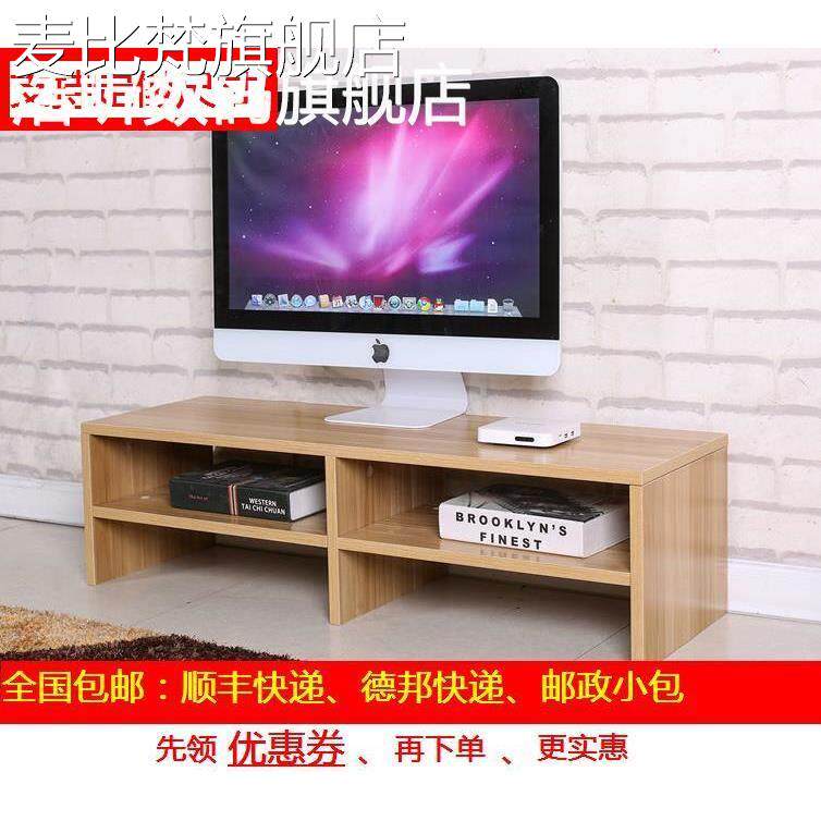 麦比梵液晶电视机增高 架 电视 柜 加高 架 底座抬高置物 架 实木颗粒板可定做垫垫床笠拉车盖布