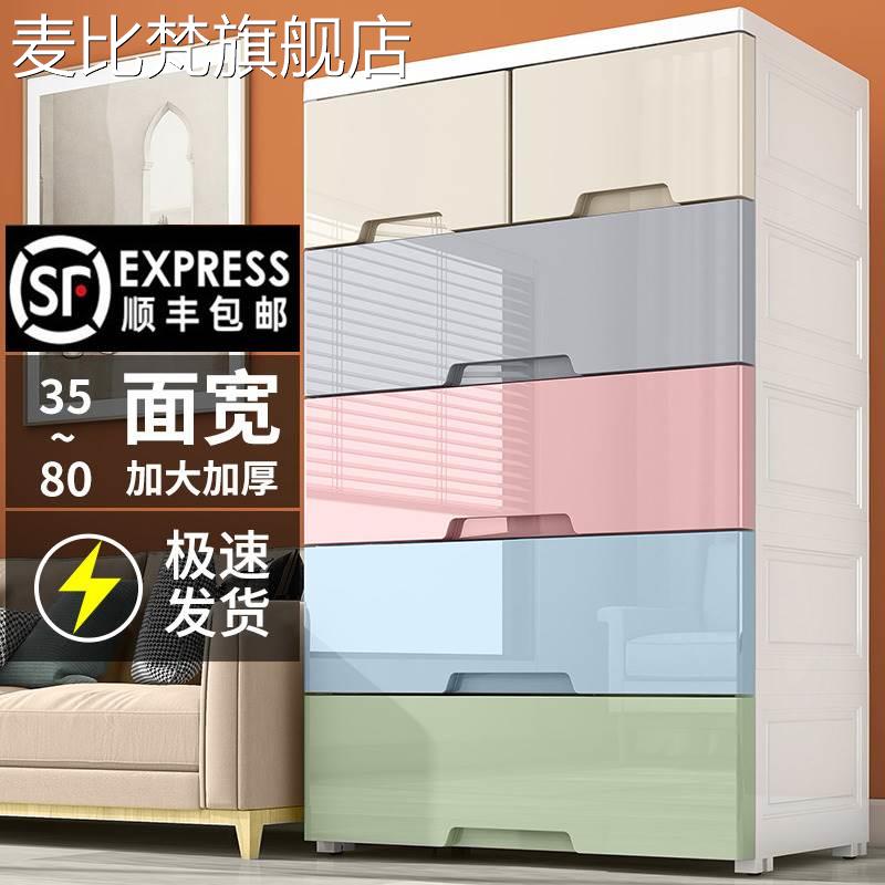 麦比梵特大号衣服收纳箱家用衣物整理收纳 柜 玩具收纳盒多层抽屉式储物箱摆件饰品垫垫