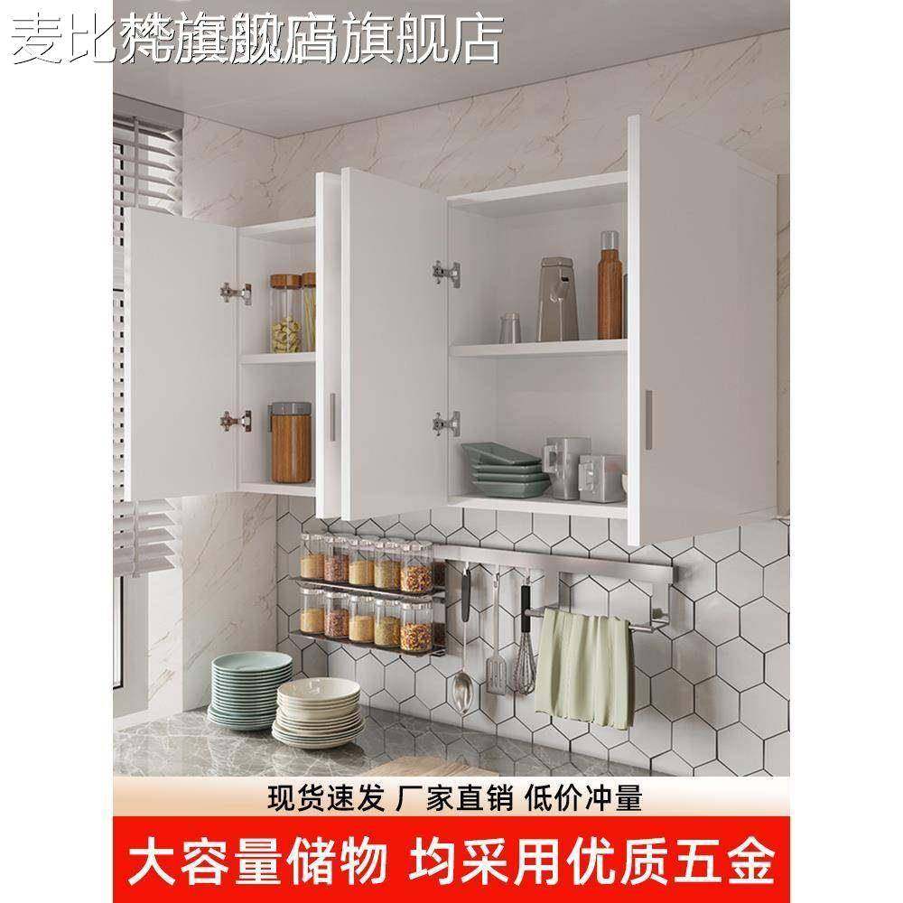 麦比梵厨房吊柜墙壁柜墙上收纳客厅卧室简约阳台吊柜定制衣柜顶柜储物