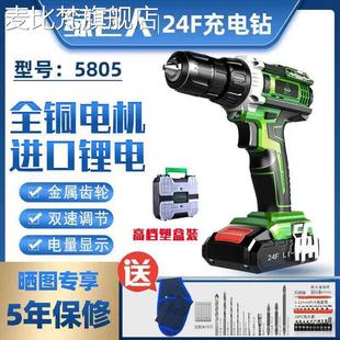 麦比梵24V充电钻 绿巨人5805无刷锂电电钻大扭力工业级电动起子电动螺丝起子摆件饰品垫垫床笠拉车