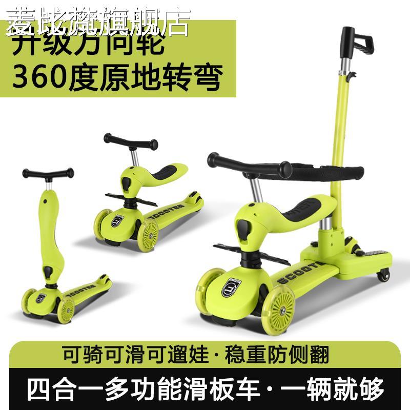 麦比梵2024新款scooter儿童滑板 车 1到3岁男女小孩宝宝6岁四三合一滑滑 车摆件饰品垫垫