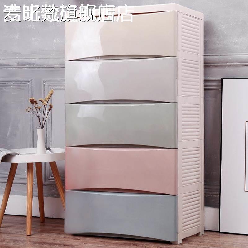 麦比梵加厚塑料抽屉式收纳 柜 子宝宝衣 柜 多层储物 柜 自由组合整理箱五斗 柜摆件饰品垫垫
