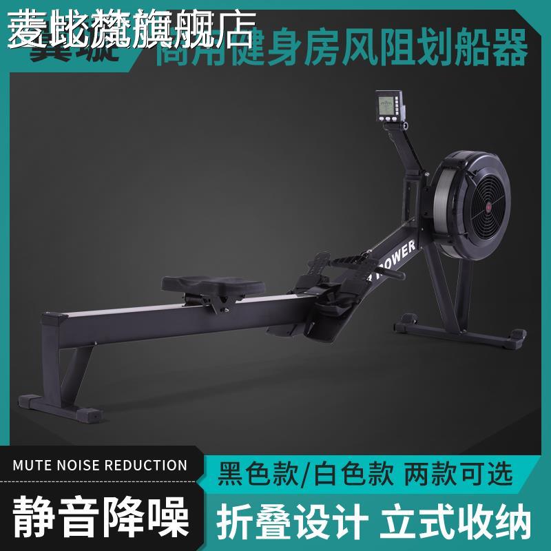 麦比梵翼璇风阻划船机静音C2室内划艇家用智能风阻划船器商用健身房器材摆件饰品垫垫