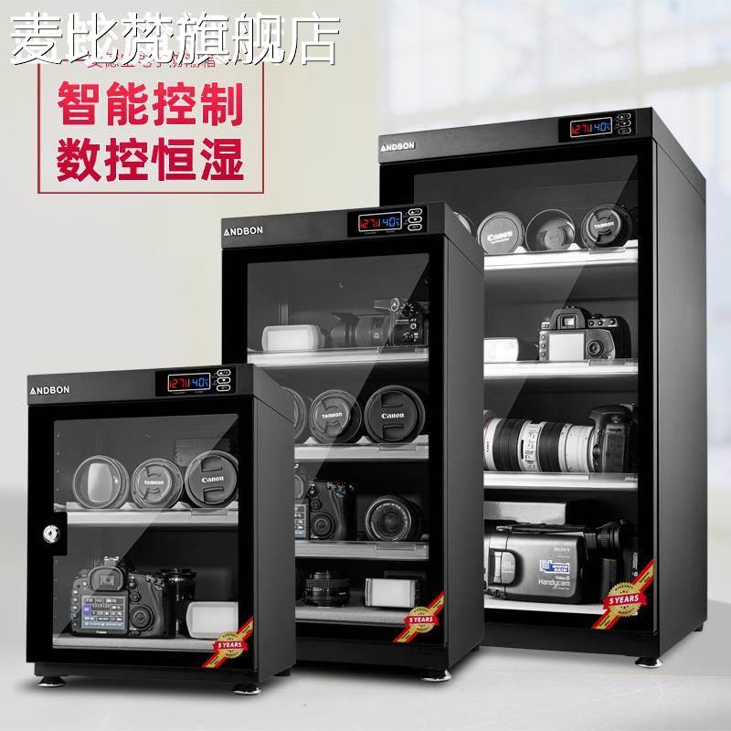 麦比梵NDBON智能电子防潮箱单反相机干燥 柜 DS-35/55/105/155/195S密码锁摆件饰品垫垫