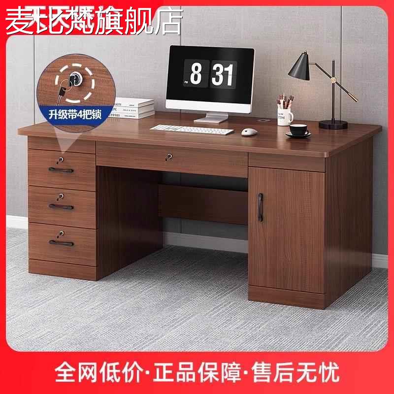 麦比梵电脑 桌 台 式简约现代办公 桌 椅 办公室老板 桌 带抽屉书 桌 家用卧室 桌 子摆件饰品垫垫