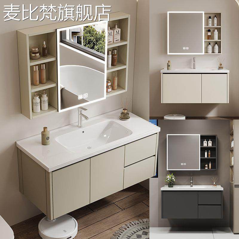 麦比梵智能浴室 柜 组合陶瓷一体盆套装简约轻奢卫生间洗脸洗手盆 