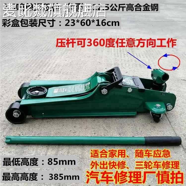 麦比梵正品威克卧式千斤顶、4用t双泵液压千斤顶吨 车 千斤3顶低位摆件饰品垫垫
