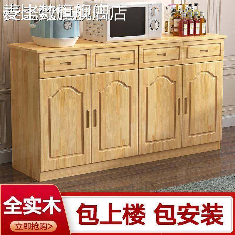 麦比梵实木餐边柜现代简约家用客厅储物柜茶水柜餐厅碗柜收纳柜支持定