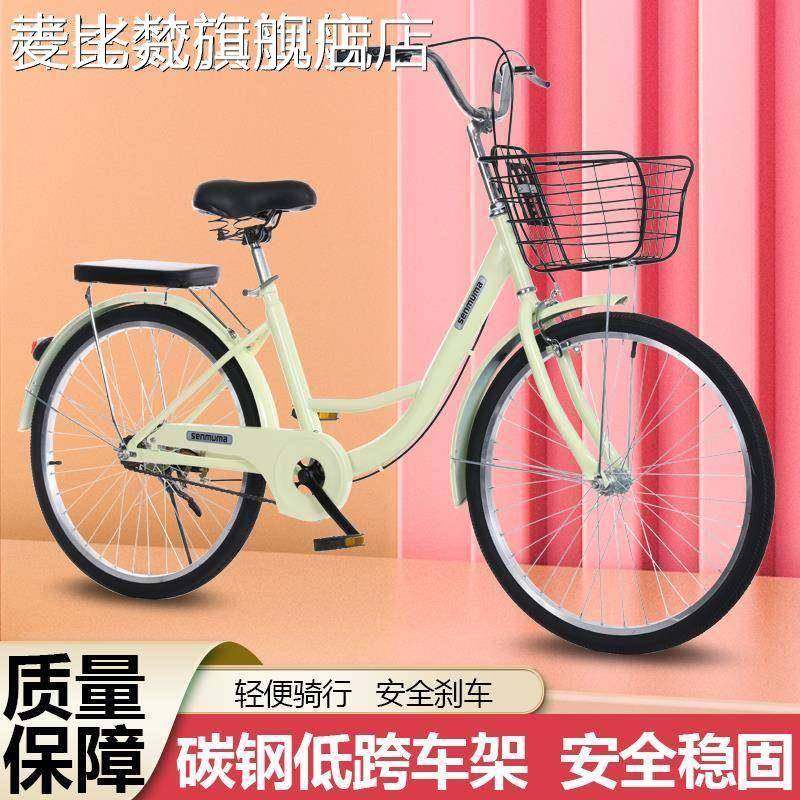 麦比梵森木玛自行车女款成人轻便代步通勤24寸26青少年学生男士上