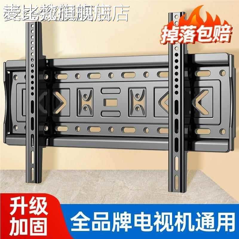 麦比梵通用电视机挂 架 壁挂挂墙适用小米海信创维支 架 子65/75/85/100英寸摆件饰品床笠拉车