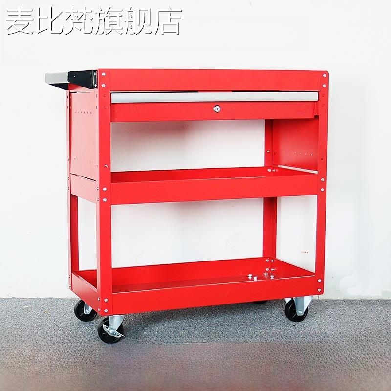 麦比梵工具 车手推 车储物 架三层多功能维修抽屉 柜移动汽 车维修 车间推 箱摆件饰品垫垫