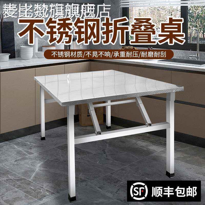 麦比梵不锈钢折叠桌加厚吃饭小方桌烧烤家用便携式小尺寸桌子多功能摆摊床笠拉车盖布