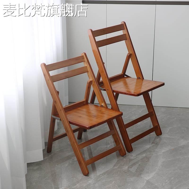 麦比梵可折 叠 椅 子家用靠背 椅 北欧实木餐 椅 办公室电脑 椅 凳子简易简约便携摆件饰品垫垫