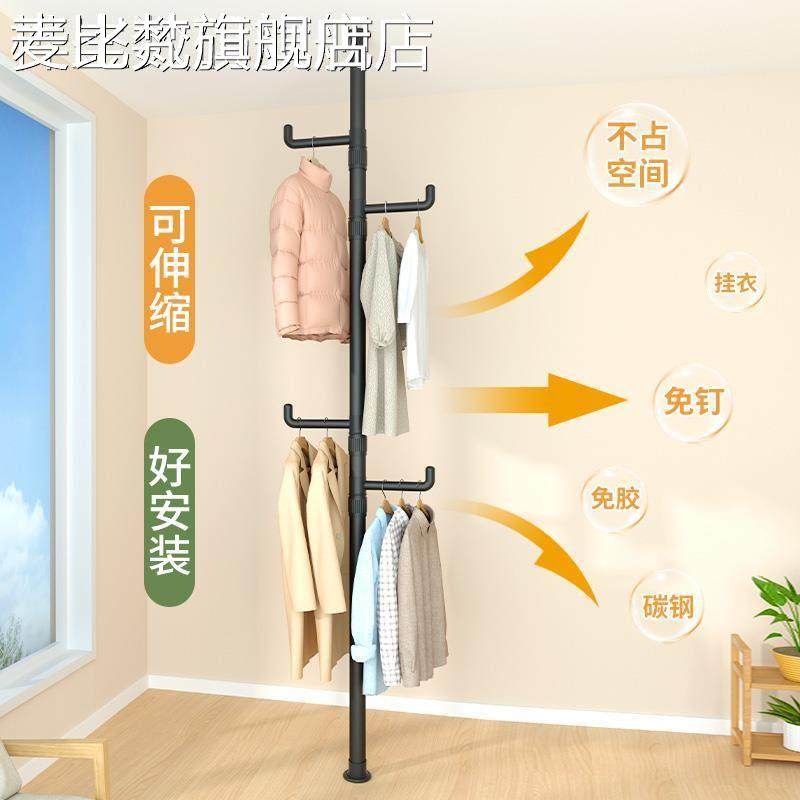 麦比梵顶天立地挂衣架落地卧室飘窗免打孔伸缩晾衣架家用室内门后置衣
