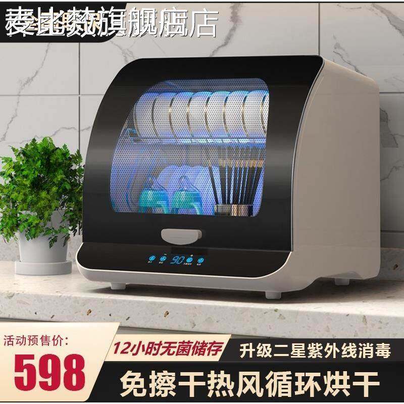 麦比梵好太太消毒柜家用商小型婴儿奶瓶台式烘干一体机紫外线茶杯碗筷子摆件垫垫床笠拉车盖布