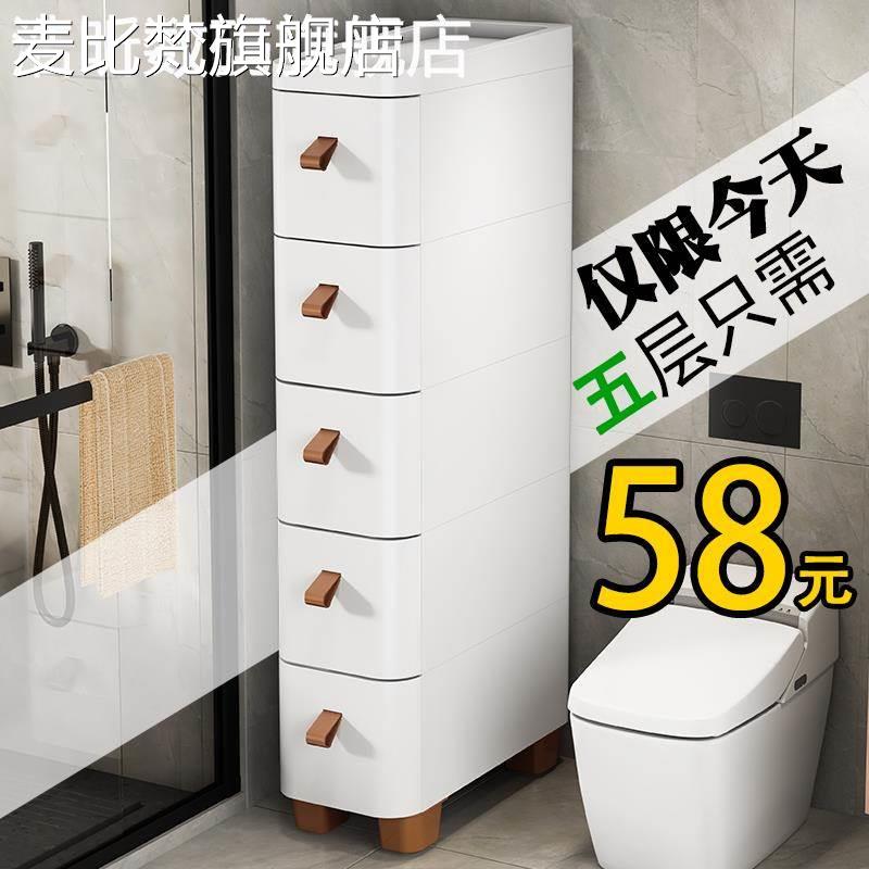 麦比梵18/25/30cm缝隙窄边 柜 夹缝抽屉式收纳 柜 卫生间厨房置物 架 床 头 柜 子垫垫