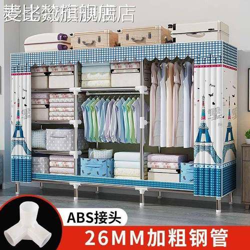 麦比梵简易衣柜家用卧室组装加粗钢管挂衣架子衣橱塑料加固接口收纳整理摆件垫垫床笠拉车