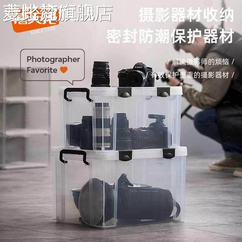 麦比梵禧天龙收纳 箱 加厚防水储物 箱 子单反相机防潮 箱 家用防尘透明密封 箱摆件饰品垫垫床笠拉车