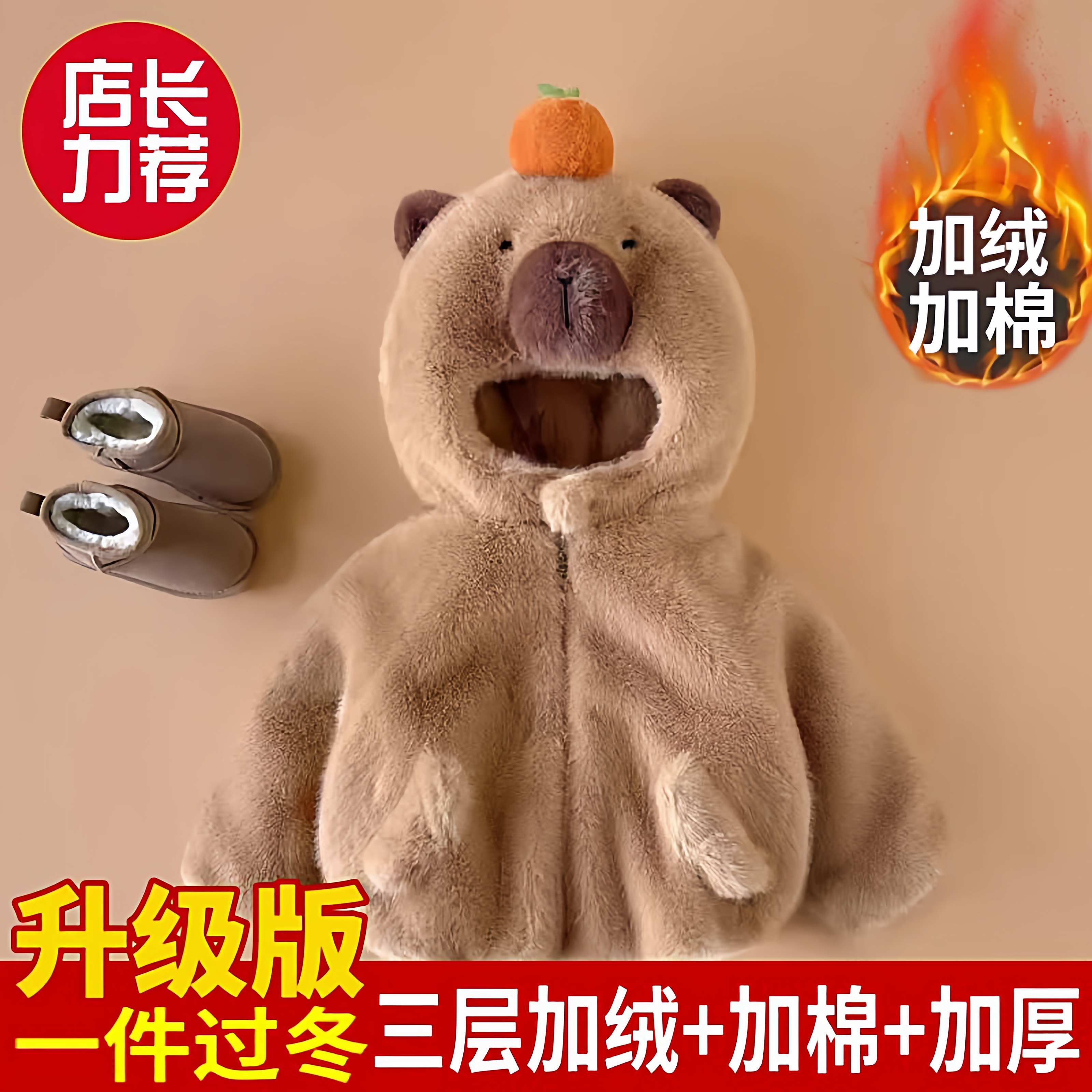 加绒2025新款冬季连帽卡皮熊保暖