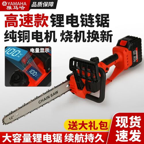12寸充电式电锯家用小型大功率锂电池手持电链锯伐木锯户外锂电锯
