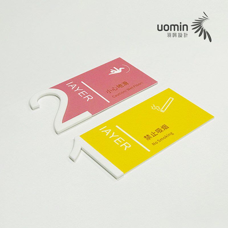 羽鸣个性定制亚克力数字高档公司创意门牌标识设计工作室定制牌子