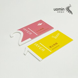 定制亚克力数字高档公司创意门牌标识设计工作室定制牌子 羽鸣个性