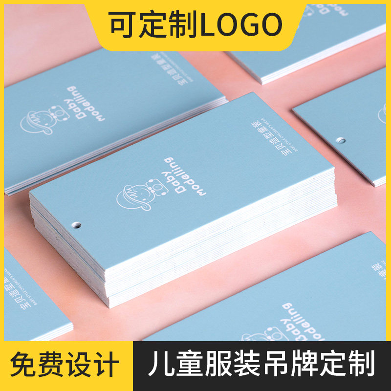 儿童吊牌定做logo童装衣服尺码标签吊卡设计制作服装价格商标挂卡